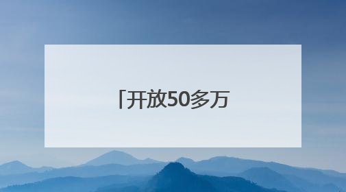 开放50多万个车位，郑州全力护航高考